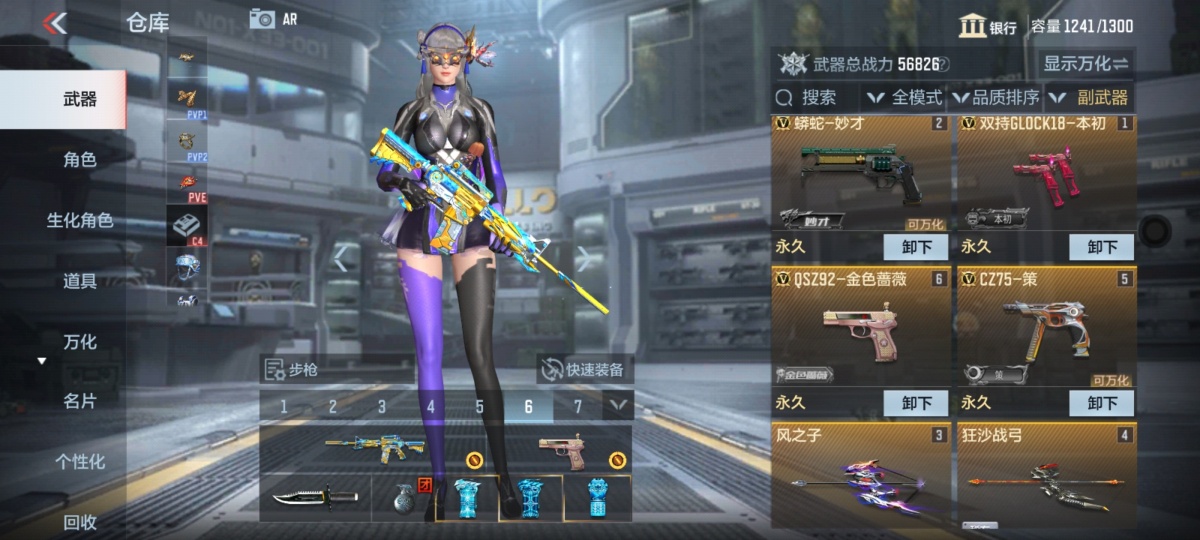 穿越火线-枪战王者截图-16813