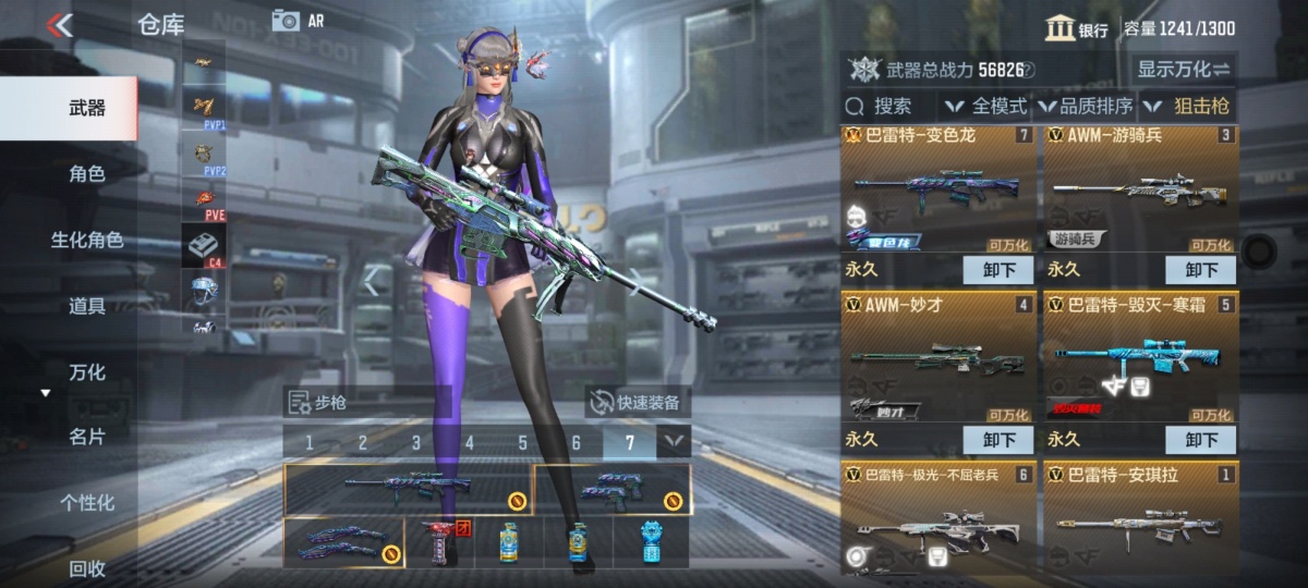 穿越火线-枪战王者截图-16814