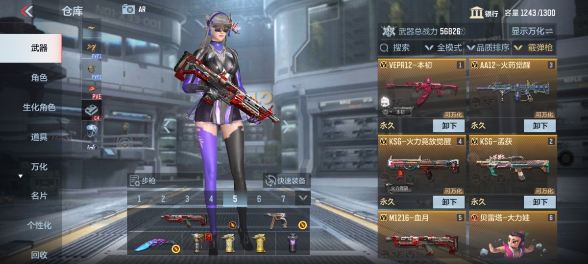 穿越火线-枪战王者截图-16815