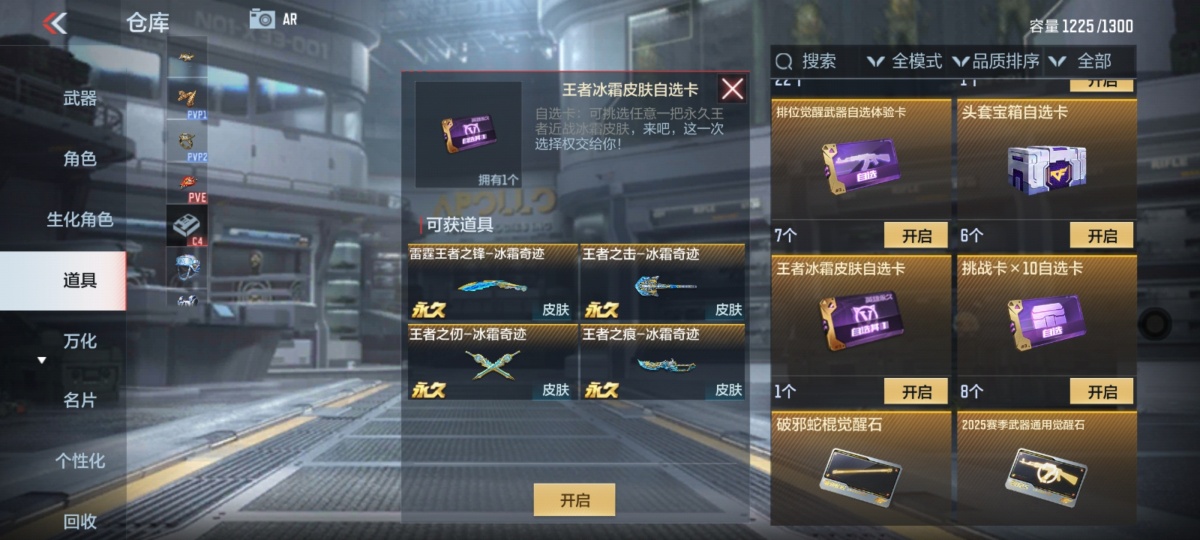穿越火线-枪战王者截图-16818