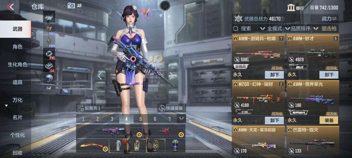 穿越火线-枪战王者截图-16851
