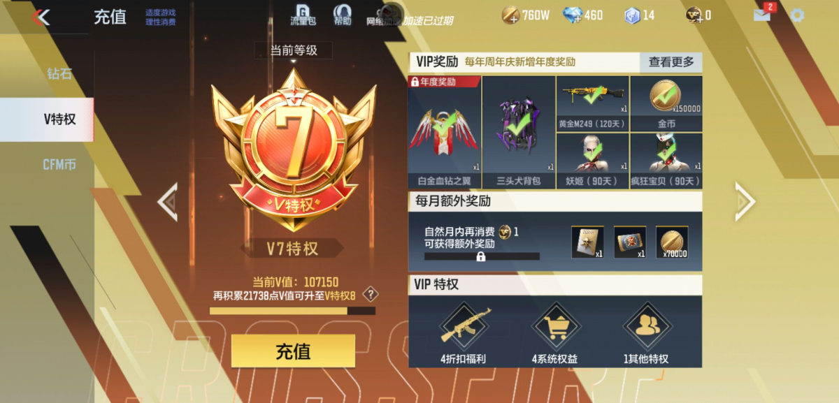 穿越火线-枪战王者截图-16864