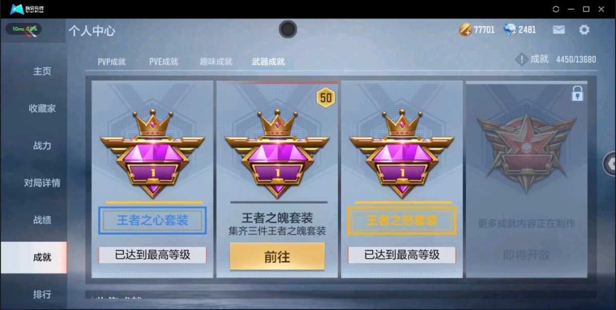 穿越火线-枪战王者截图-16886
