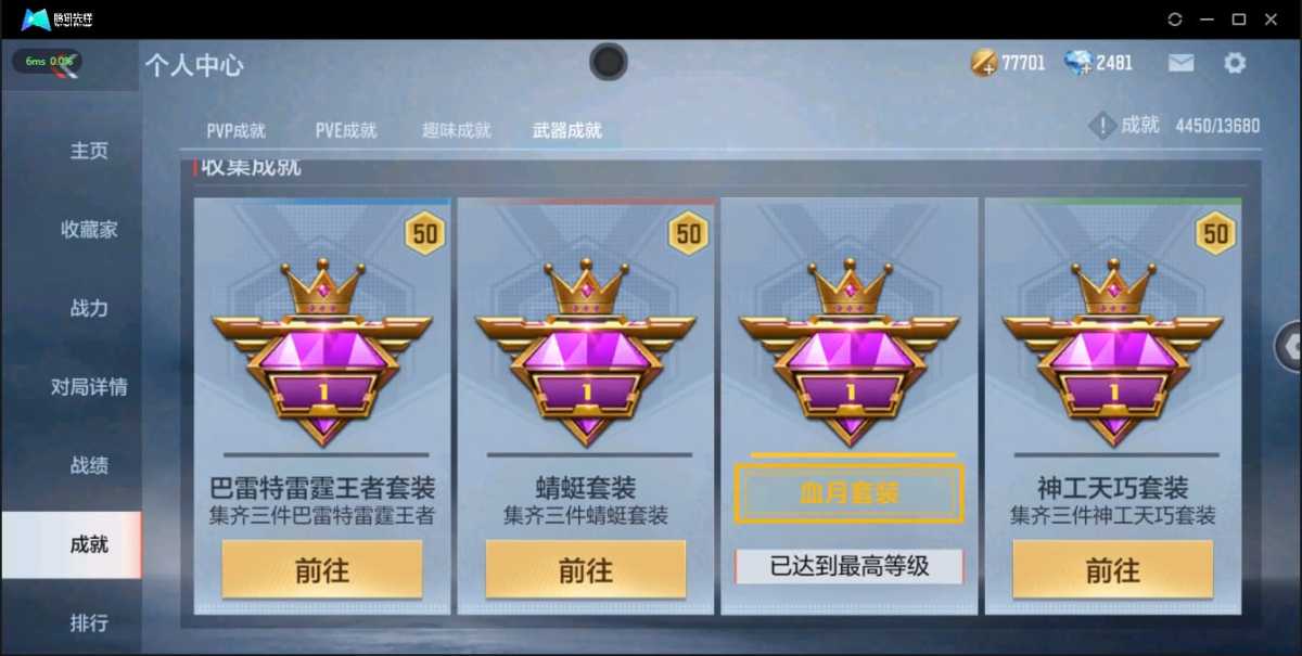 穿越火线-枪战王者截图-16887