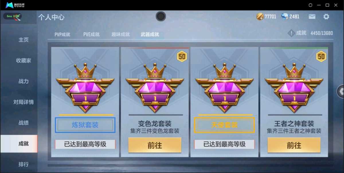 穿越火线-枪战王者截图-16888