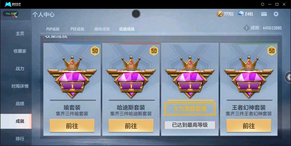 穿越火线-枪战王者截图-16889