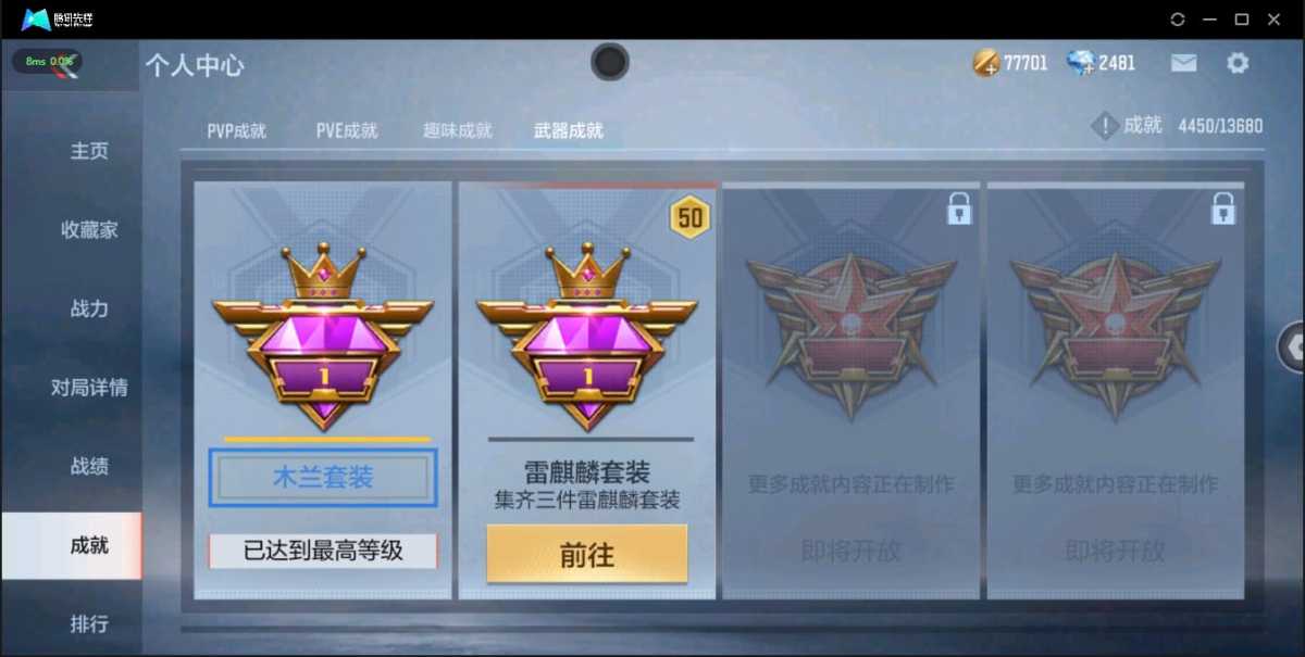 穿越火线-枪战王者截图-16890