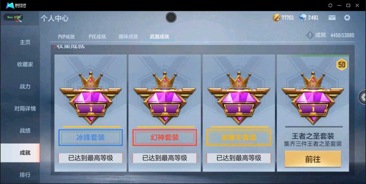 穿越火线-枪战王者截图-16891