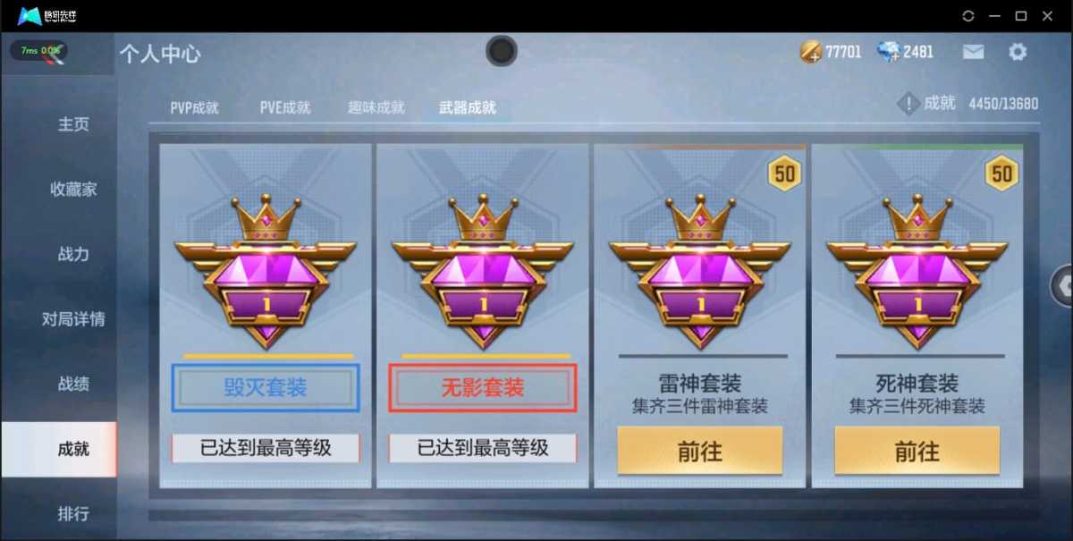 穿越火线-枪战王者截图-16892