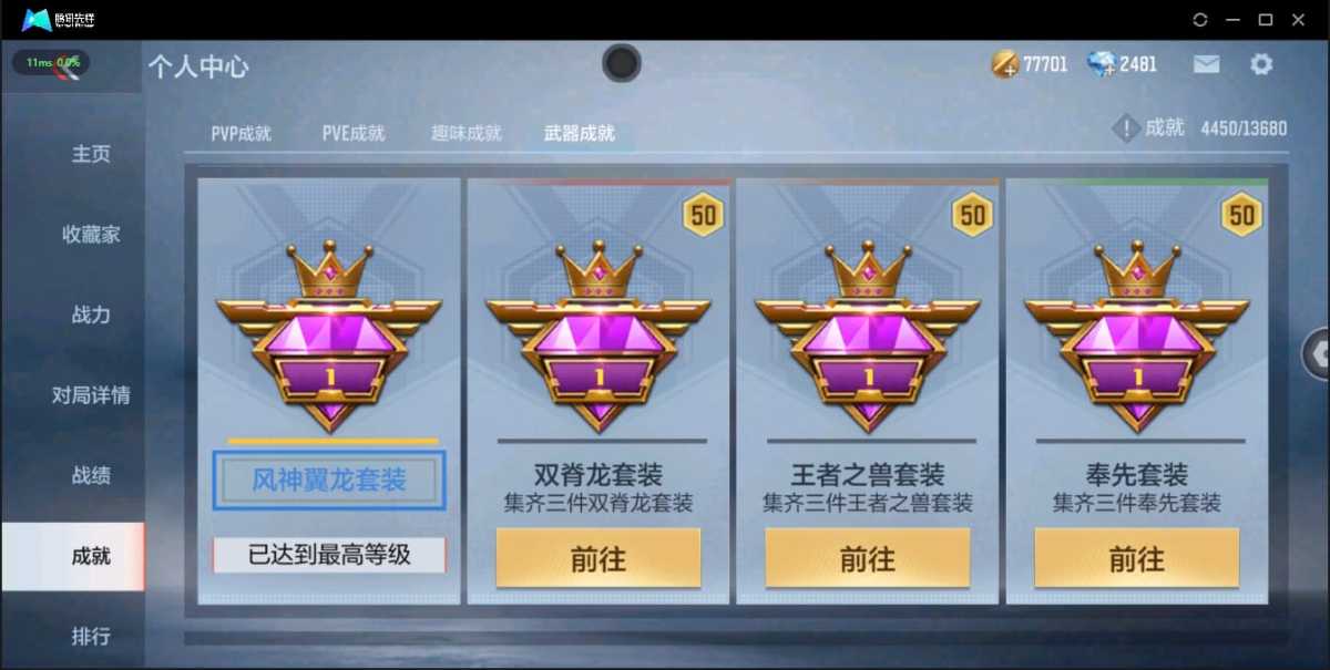 穿越火线-枪战王者截图-16893