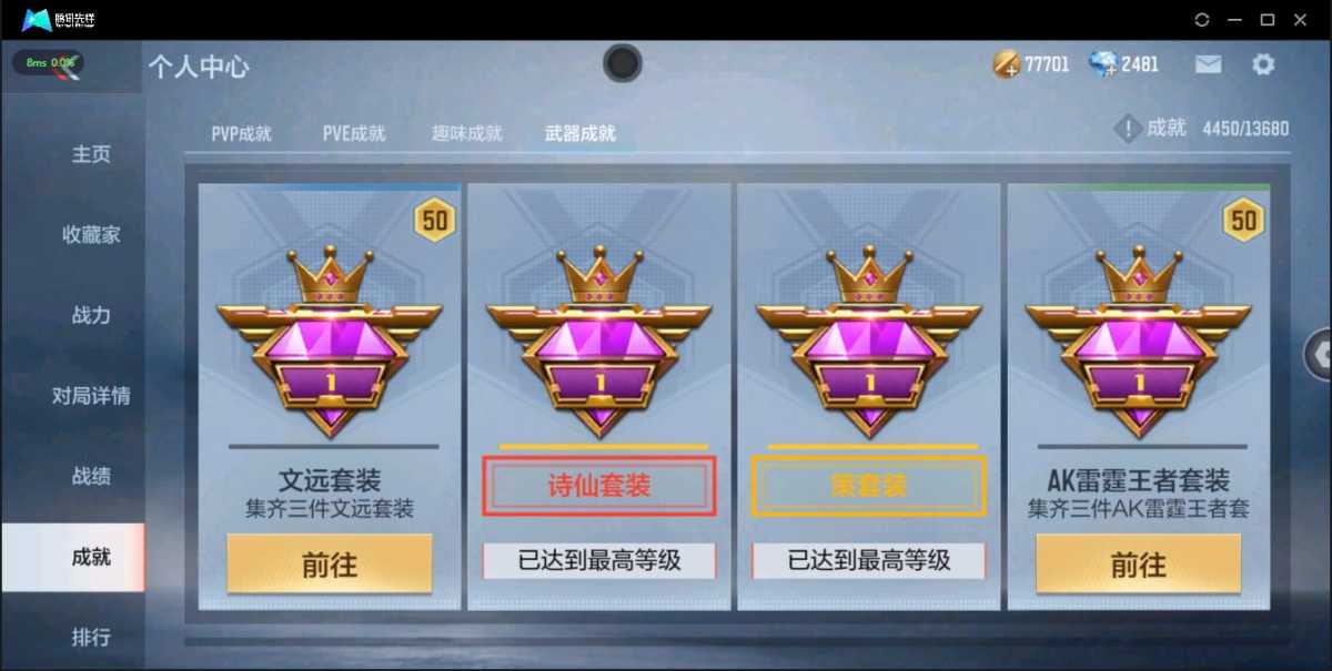 穿越火线-枪战王者截图-16894