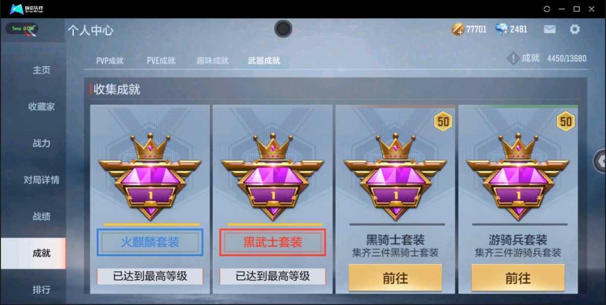穿越火线-枪战王者截图-16896