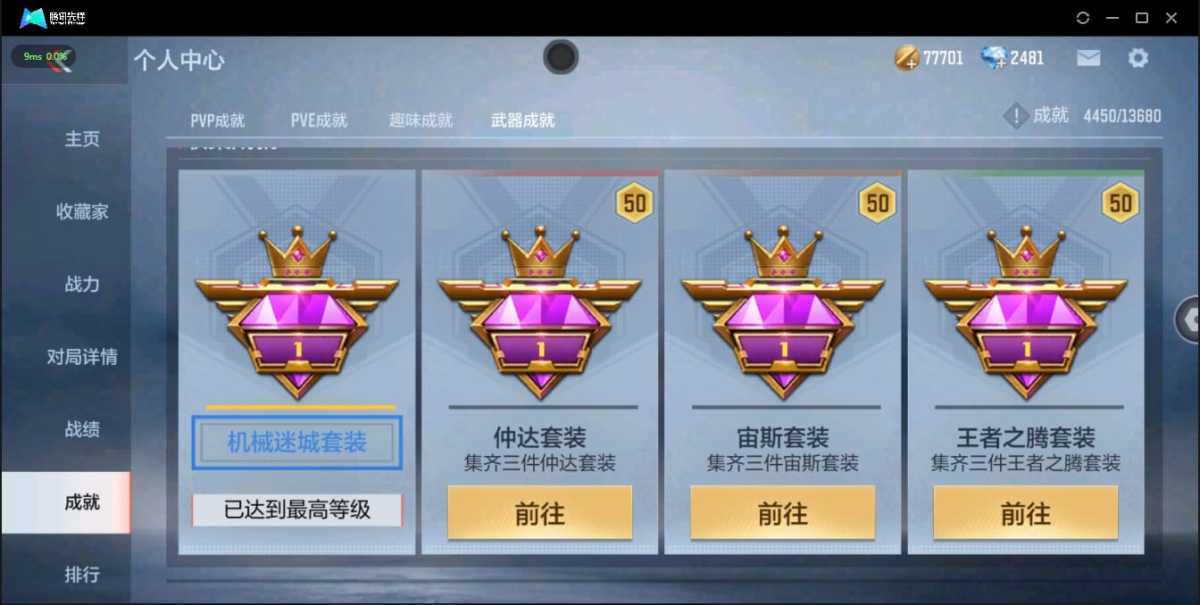 穿越火线-枪战王者截图-16897