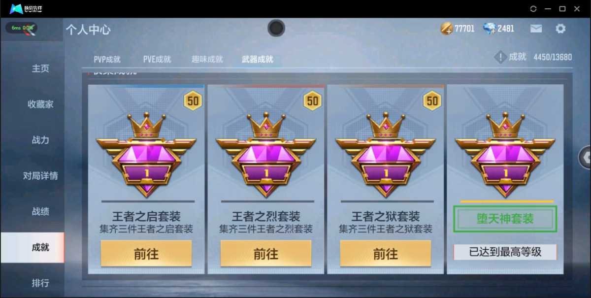 穿越火线-枪战王者截图-16898