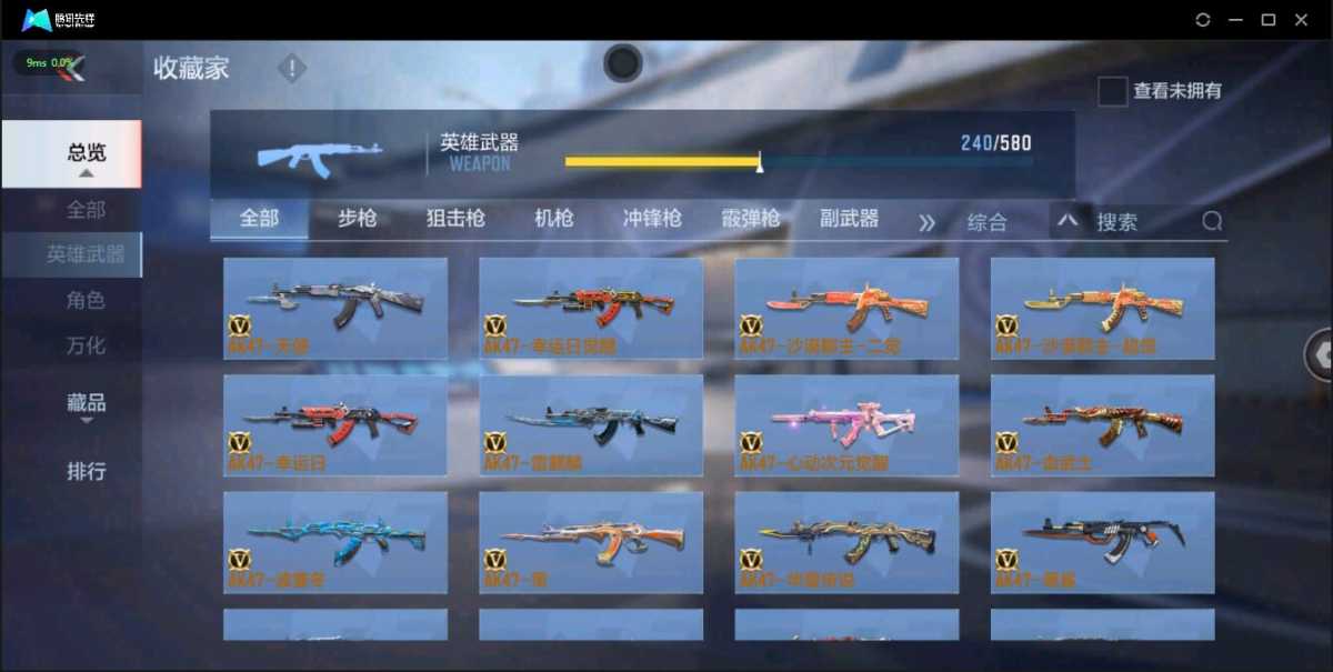 穿越火线-枪战王者截图-16901