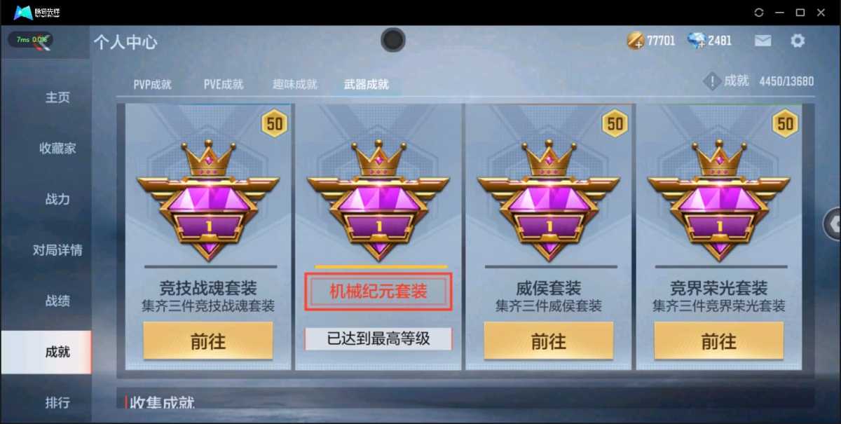 穿越火线-枪战王者截图-16902