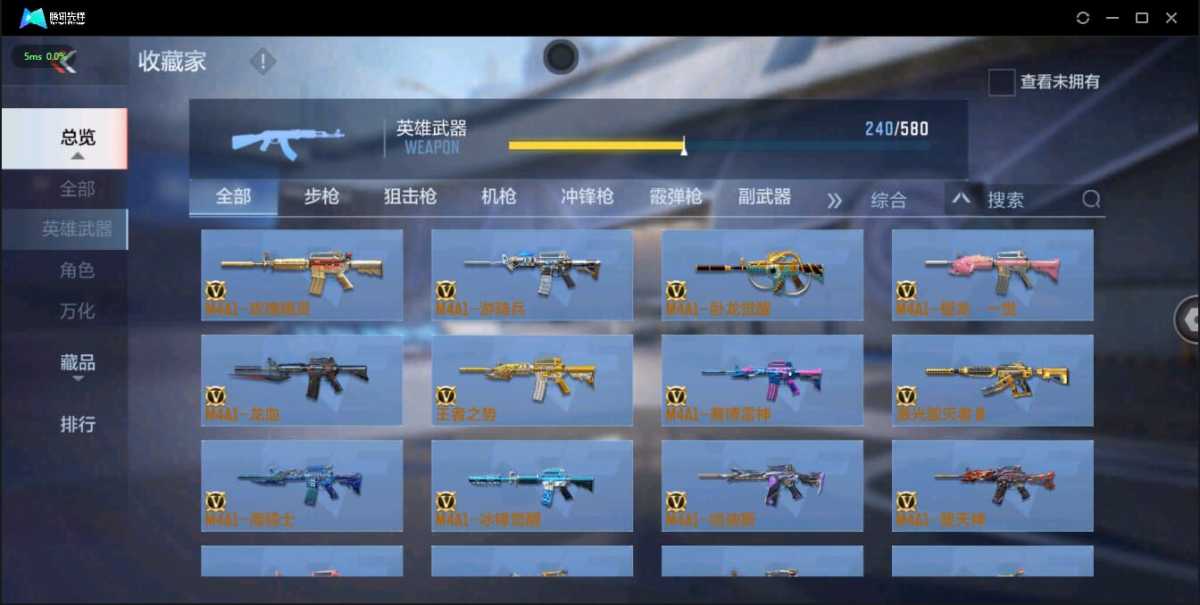 穿越火线-枪战王者截图-16903
