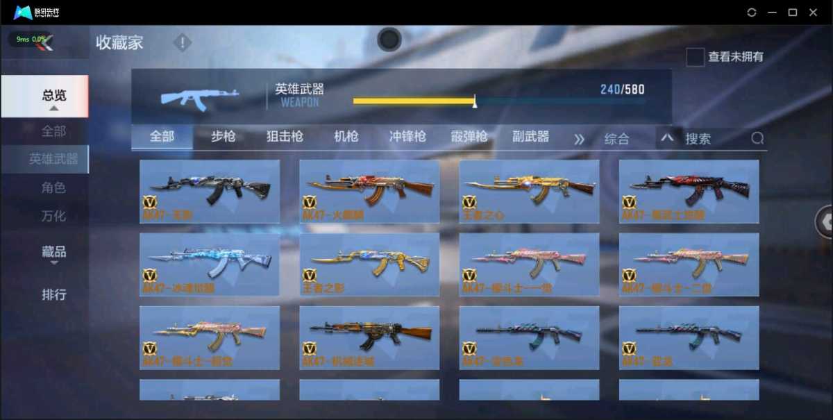 穿越火线-枪战王者截图-16906