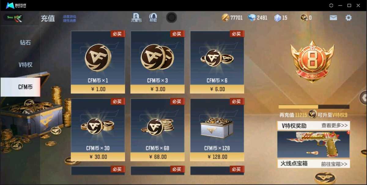 穿越火线-枪战王者截图-16908