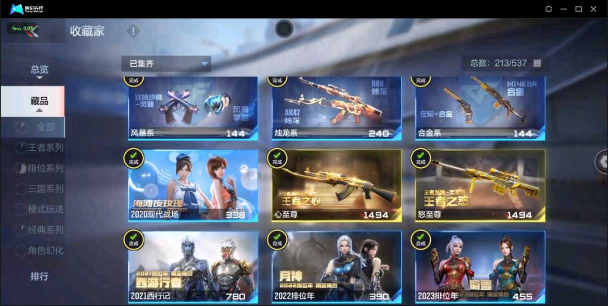 穿越火线-枪战王者截图-16909