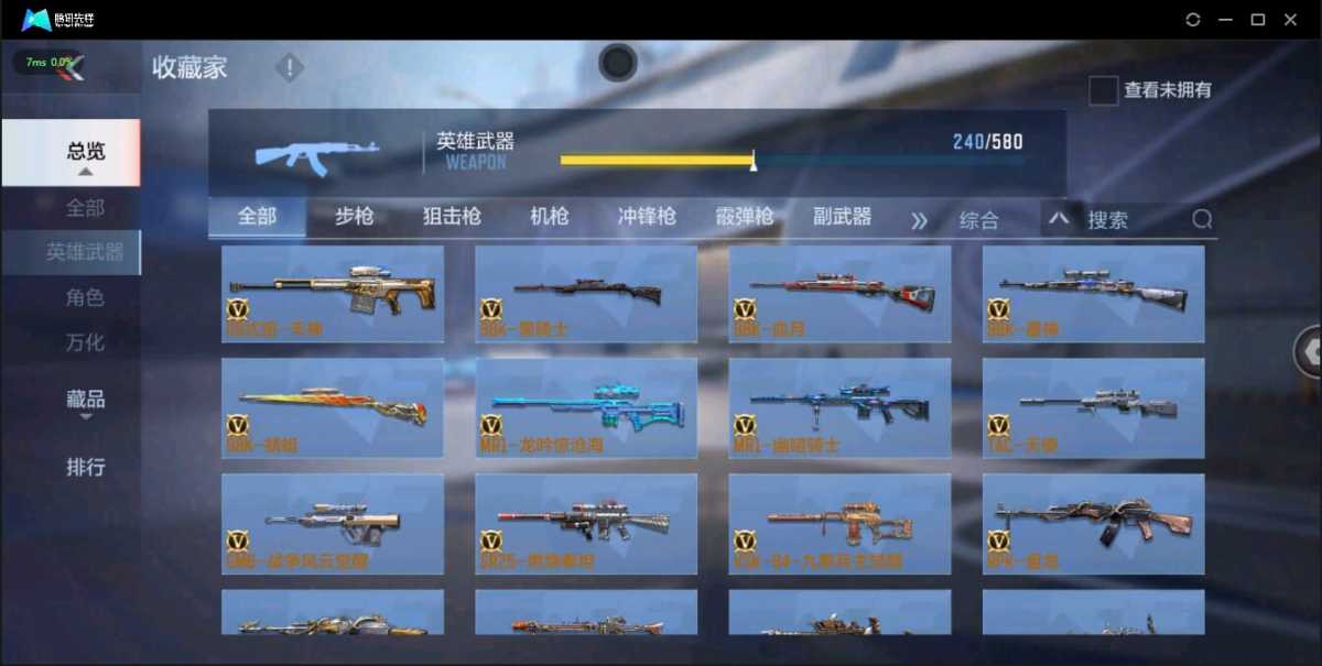 穿越火线-枪战王者截图-16910