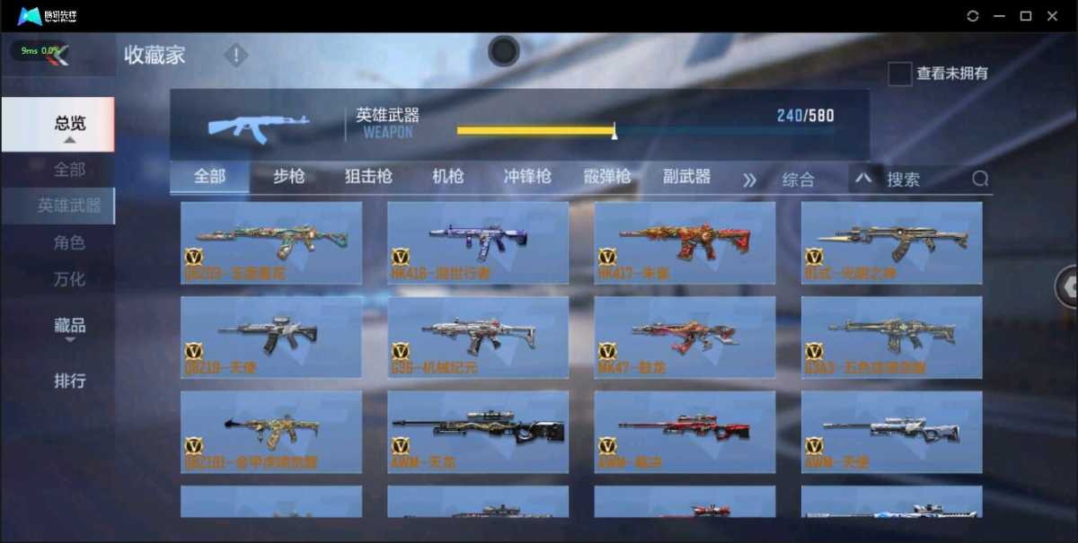 穿越火线-枪战王者截图-16913