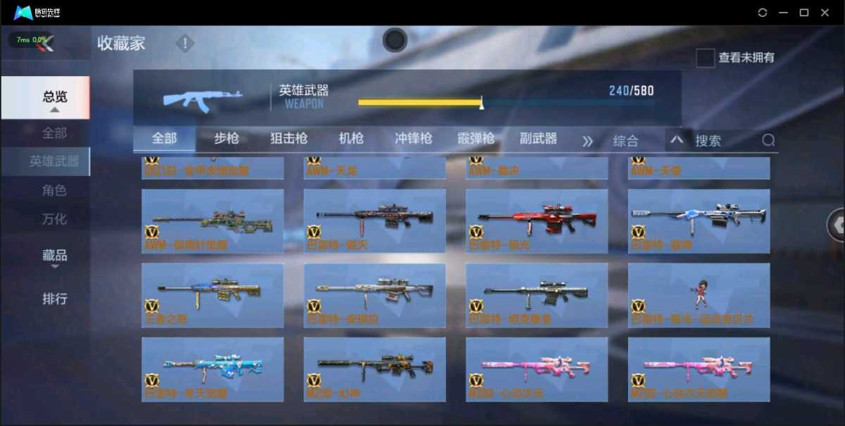 穿越火线-枪战王者截图-16914