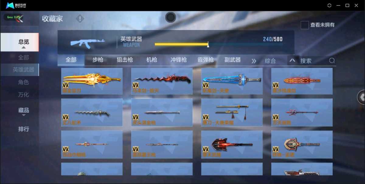 穿越火线-枪战王者截图-16916