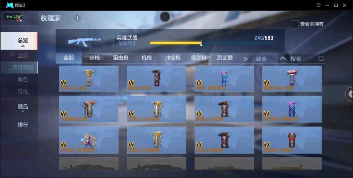 穿越火线-枪战王者截图-16917