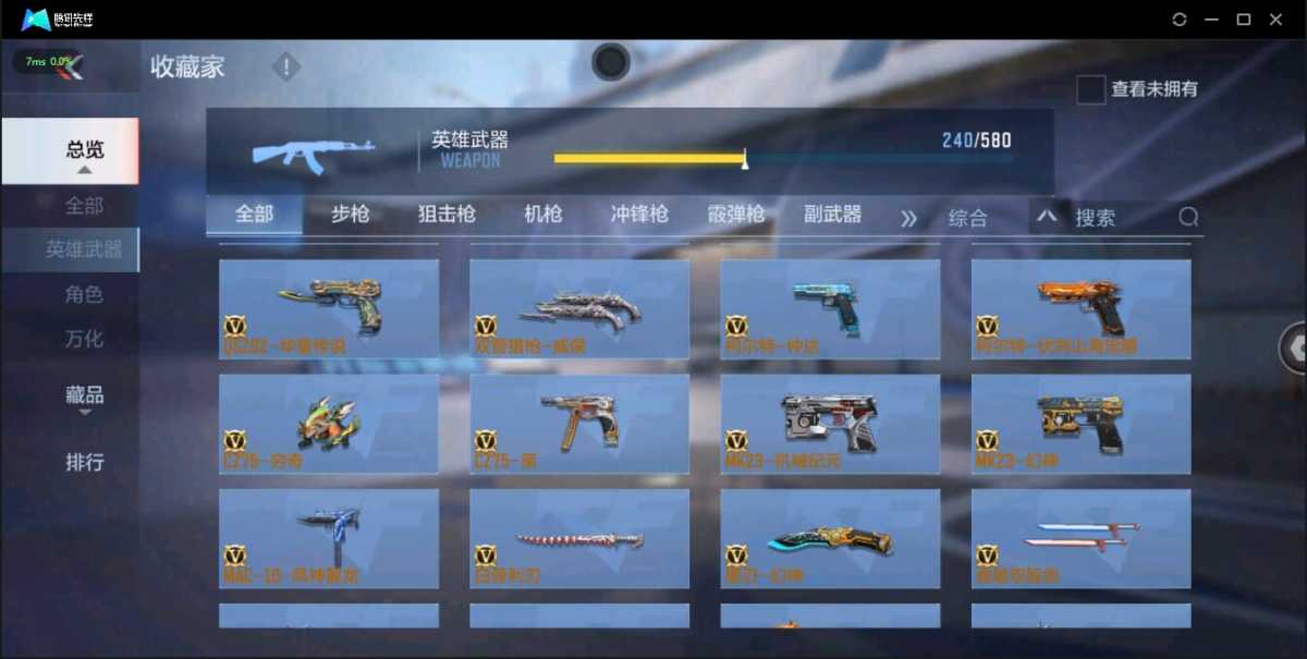 穿越火线-枪战王者截图-16918