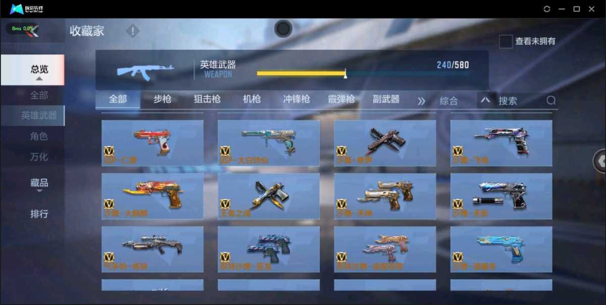 穿越火线-枪战王者截图-16919