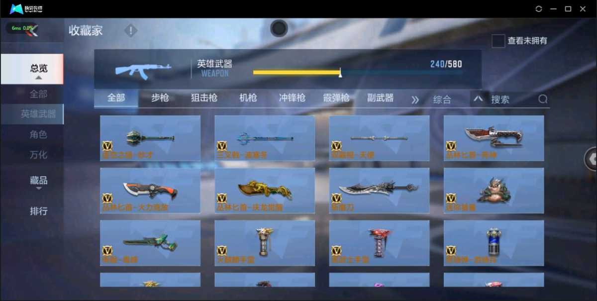 穿越火线-枪战王者截图-16920