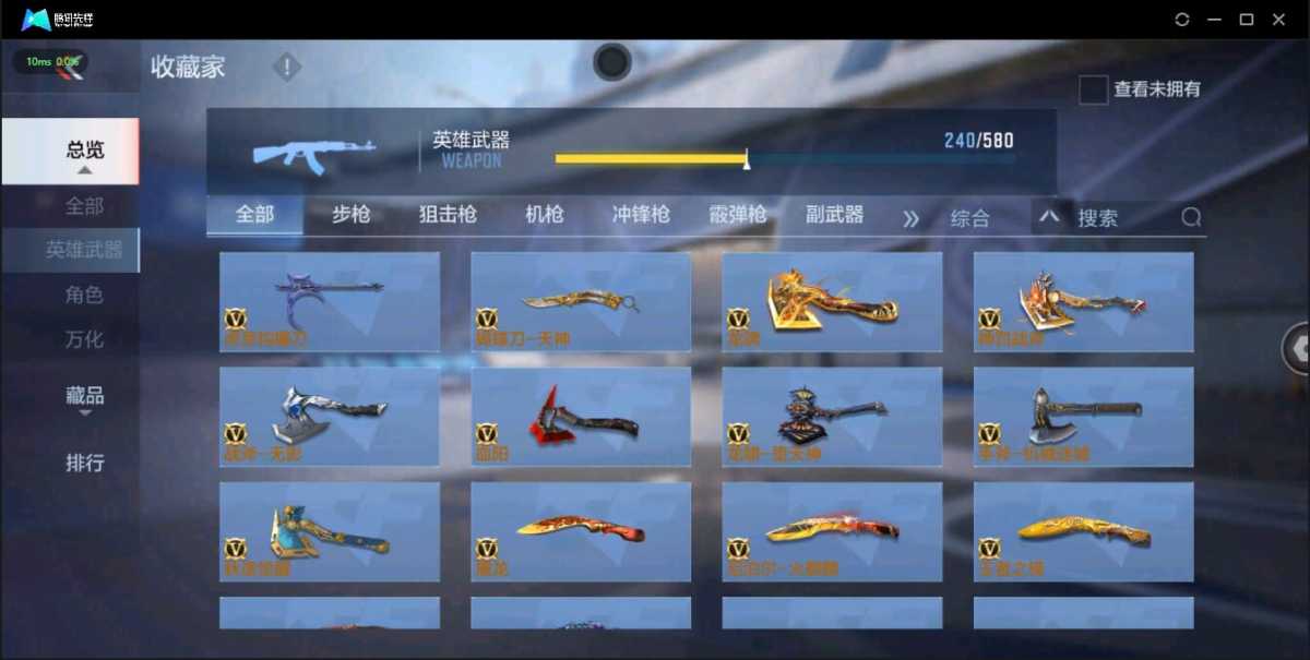 穿越火线-枪战王者截图-16921