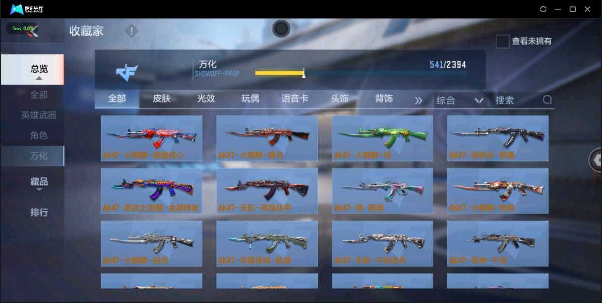 穿越火线-枪战王者截图-16922