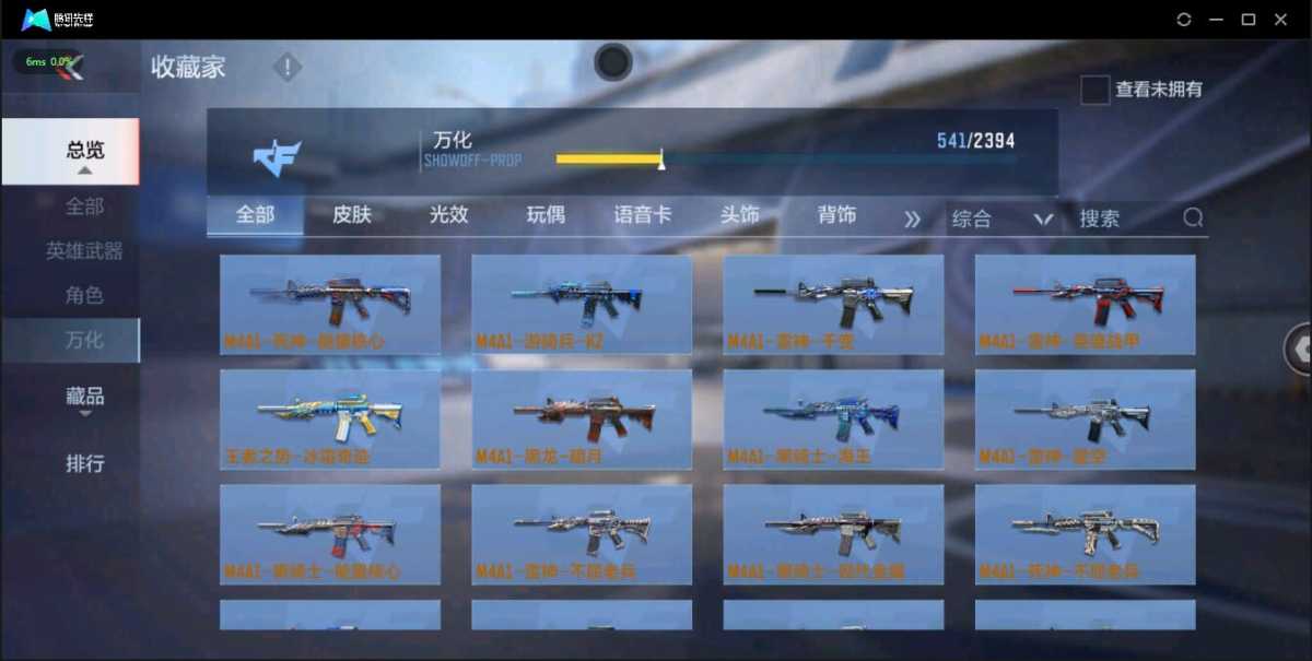 穿越火线-枪战王者截图-16923