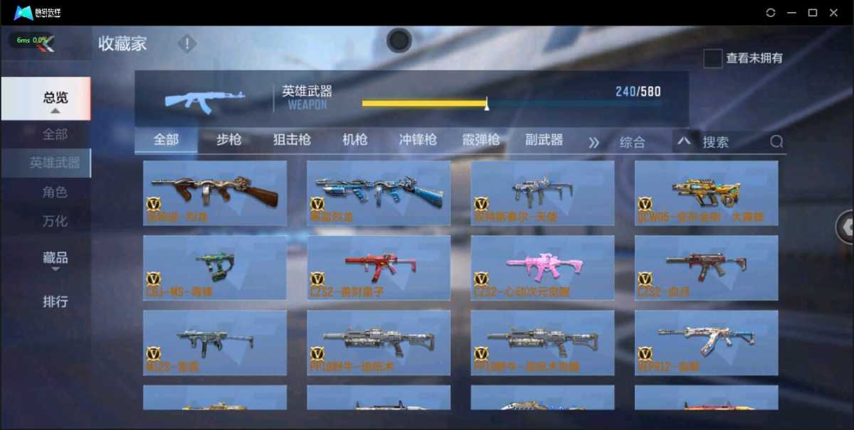 穿越火线-枪战王者截图-16926