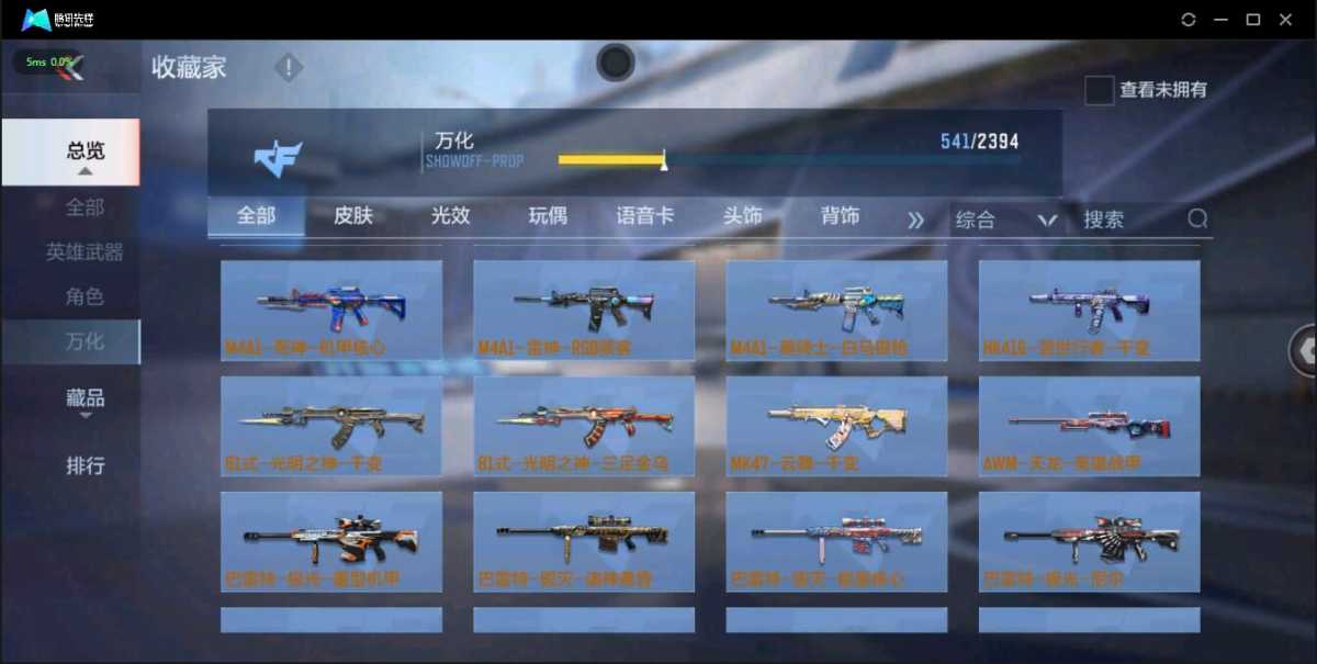 穿越火线-枪战王者截图-16927