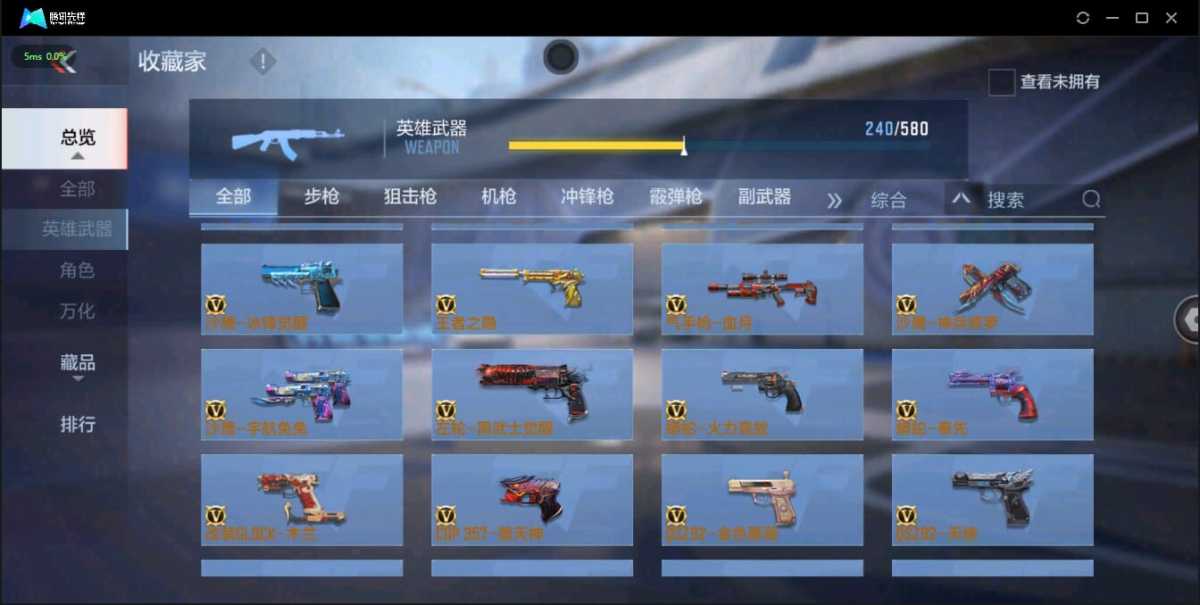 穿越火线-枪战王者截图-16929