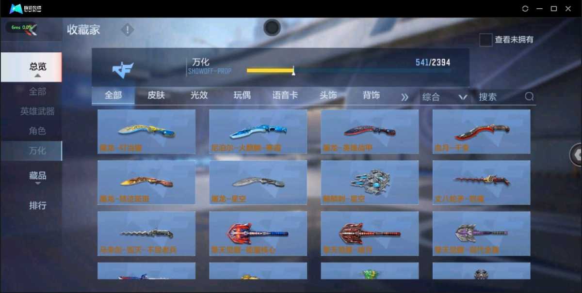 穿越火线-枪战王者截图-16933