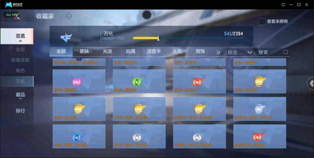 穿越火线-枪战王者截图-16935