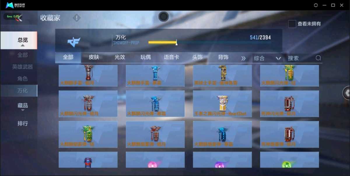 穿越火线-枪战王者截图-16936