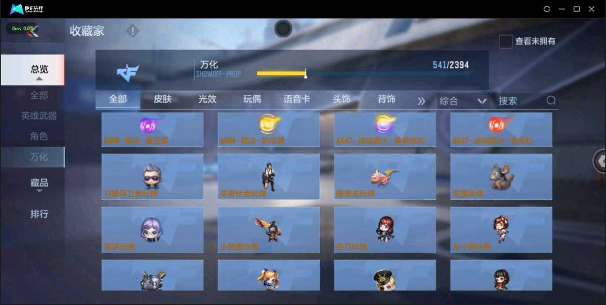 穿越火线-枪战王者截图-16938