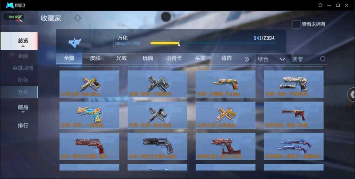 穿越火线-枪战王者截图-16939