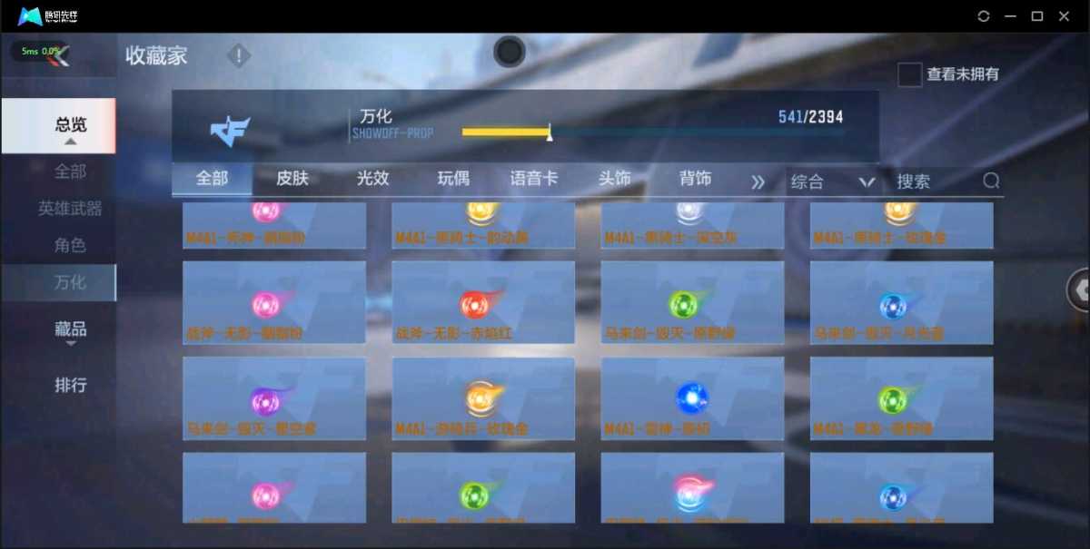 穿越火线-枪战王者截图-16941