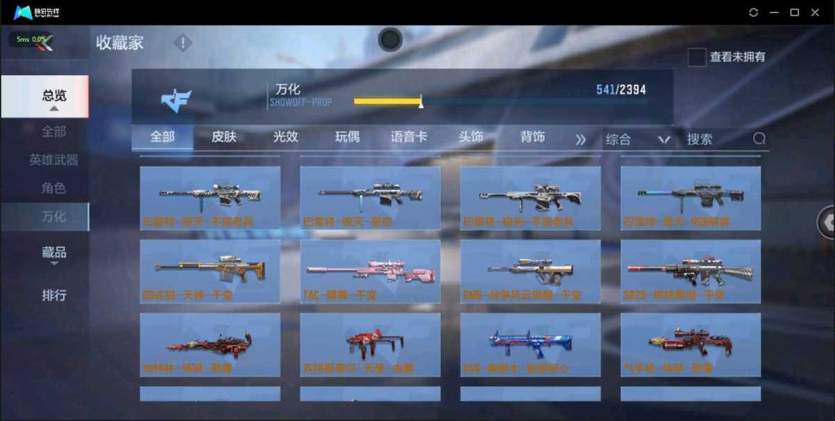 穿越火线-枪战王者截图-16942