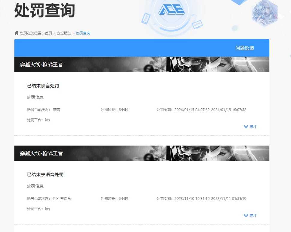 穿越火线-枪战王者截图-16944