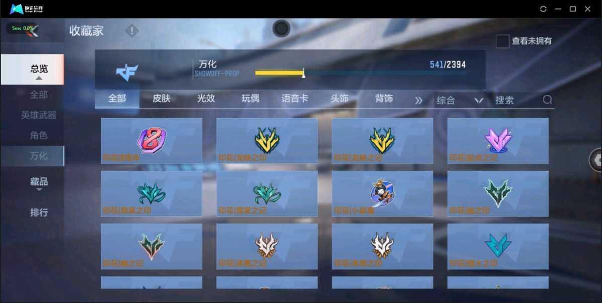 穿越火线-枪战王者截图-16945