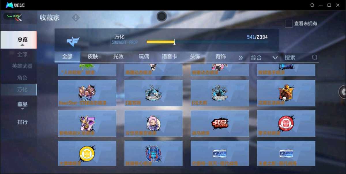 穿越火线-枪战王者截图-16947