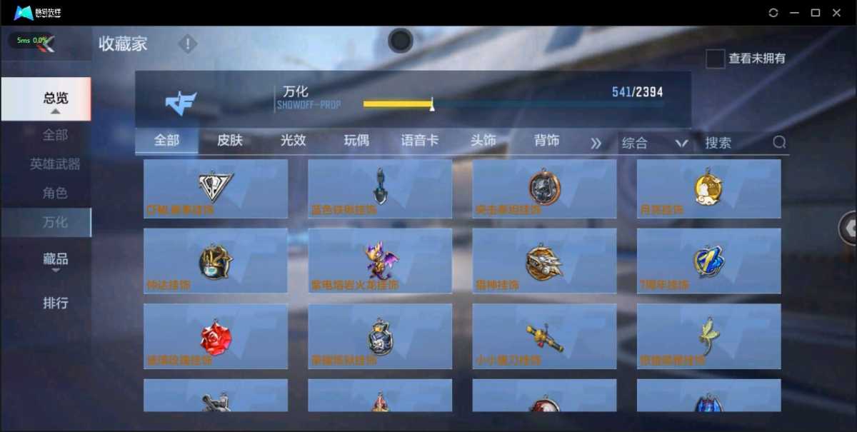 穿越火线-枪战王者截图-16949