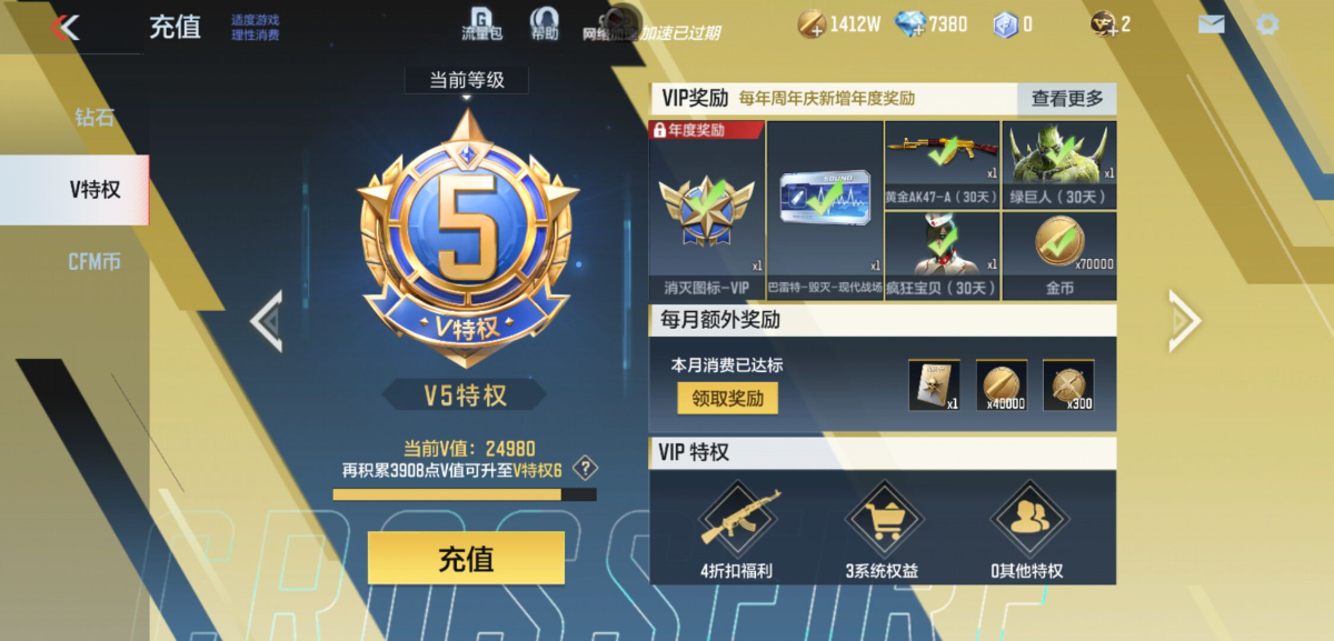 穿越火线-枪战王者截图-16951
